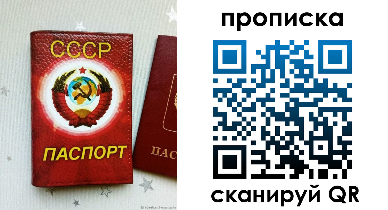 временная регистрация купить в Калужской области