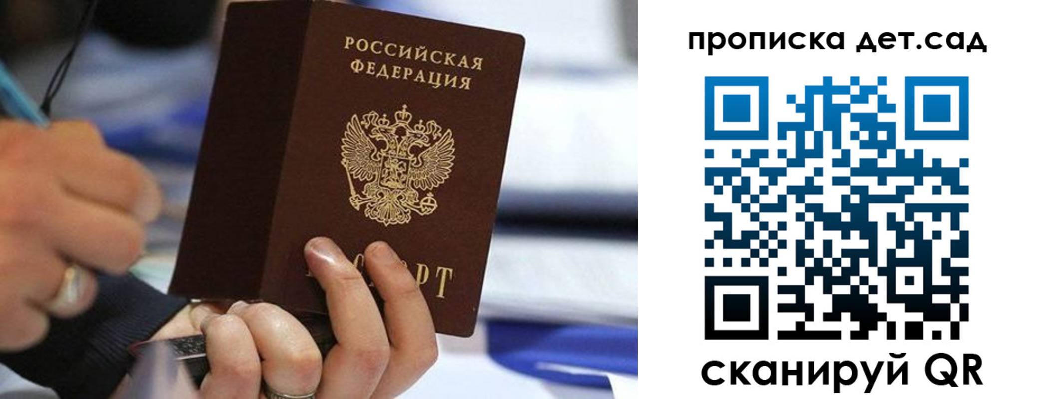 временная регистрация купить в Калужской области