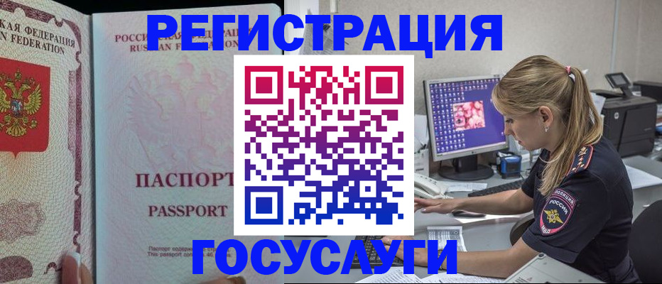 прописка иностранных граждан в Калужской области