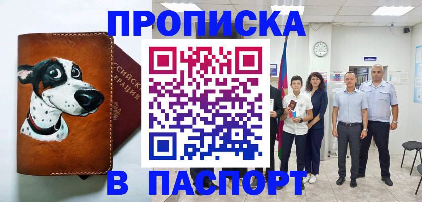 прописка ребенка в Калужской области