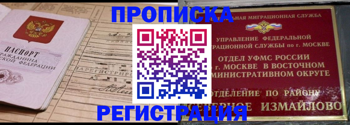 где прописаться в Калужской области