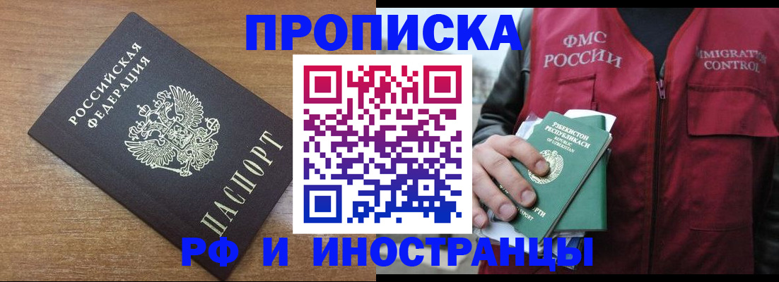 прописка ребенка в Калужской области